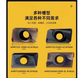 數(shù)控銑刀片高硬APMT1135 RPMT1204MO1604R0.8R4R5R6R8R10銑床刀粒