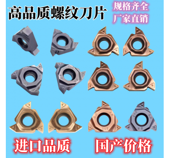 數(shù)控外螺紋刀片不銹鋼刀粒刀頭11ER16ER 22ER AG60/55度1.0/2.0/3.0ISO