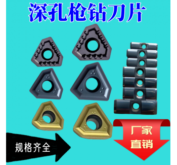 BTA深孔鉆刀片TPMX0902 1403 1704 2405 2807-RB-RG-LG深孔鉆刀粒