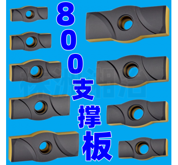 深孔槍鉆山特同款800支撐板導(dǎo)向鍵