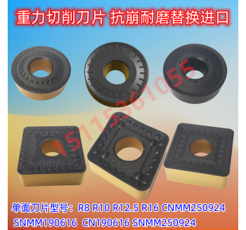 株洲重力切削粗車(chē)立車(chē)刀片cnmm190616雙色250924數(shù)控19菱形刀塊