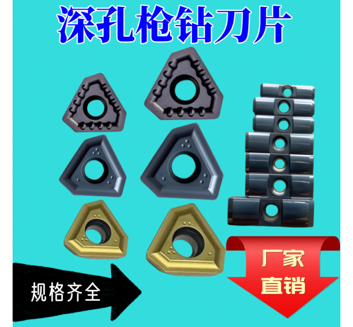 BTA深孔鉆刀片TPMX0902 1403 1704 2405 2807-RB-RG-LG深孔鉆刀粒