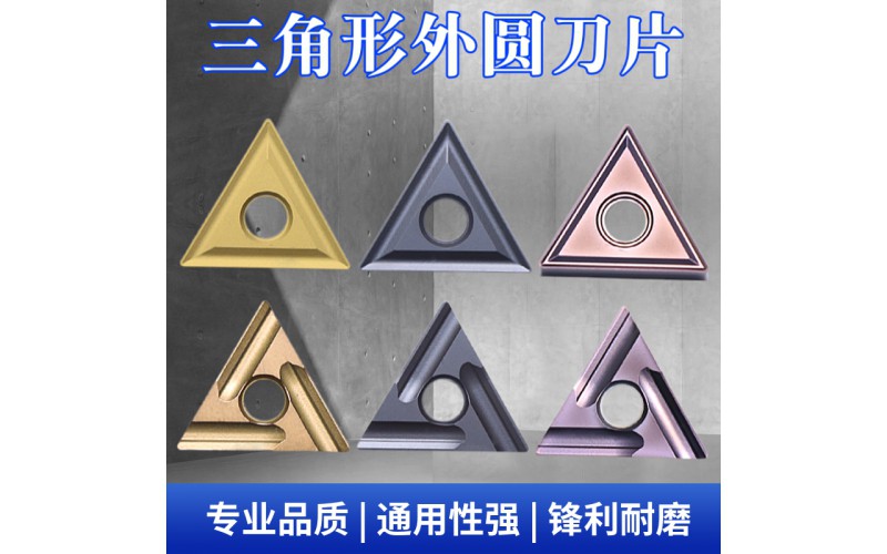 株洲湘冶數(shù)控刀片生產(chǎn)流程