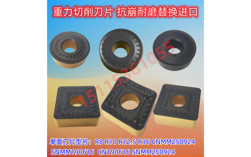 常見的數(shù)控刀片型號