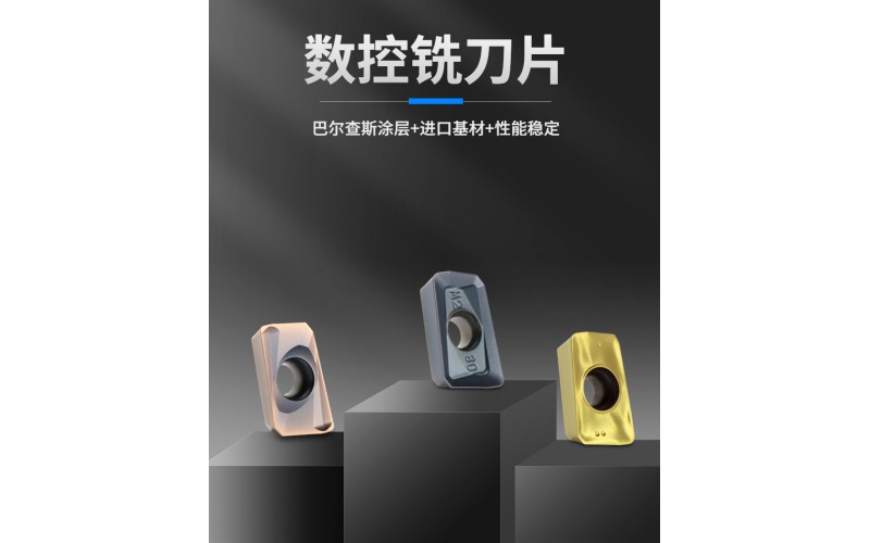 數(shù)控刀片的主要成分和特點(diǎn)