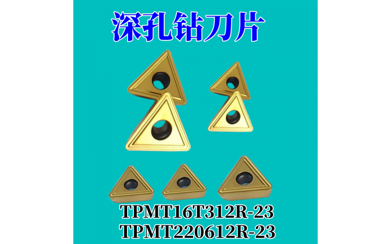 生產(chǎn)通裝山特伊斯卡深孔鉆刀片與導(dǎo)向鍵，規(guī)格齊全