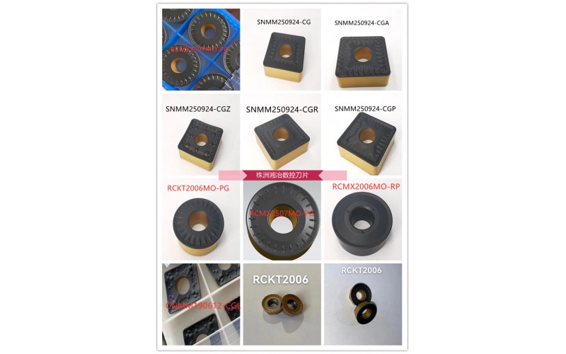 加工普通鋼件用什么樣的數(shù)控刀片