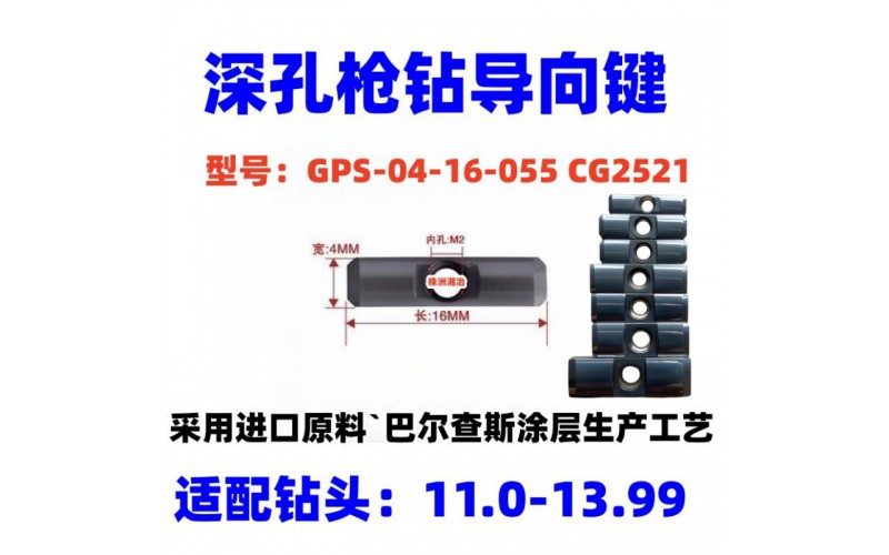 株洲湘冶深孔槍鉆GPS導(dǎo)向鍵引領(lǐng)精準定位，深孔加工的堅強后盾！