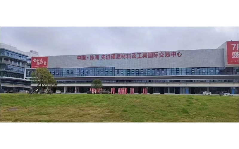 10月20日_22日 我在株洲先進硬質材料及工具國際博覽會 C6等你