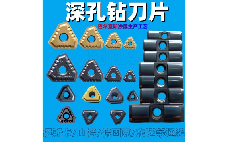 株洲湘冶GPS導向鍵——深孔加工的黃金利器